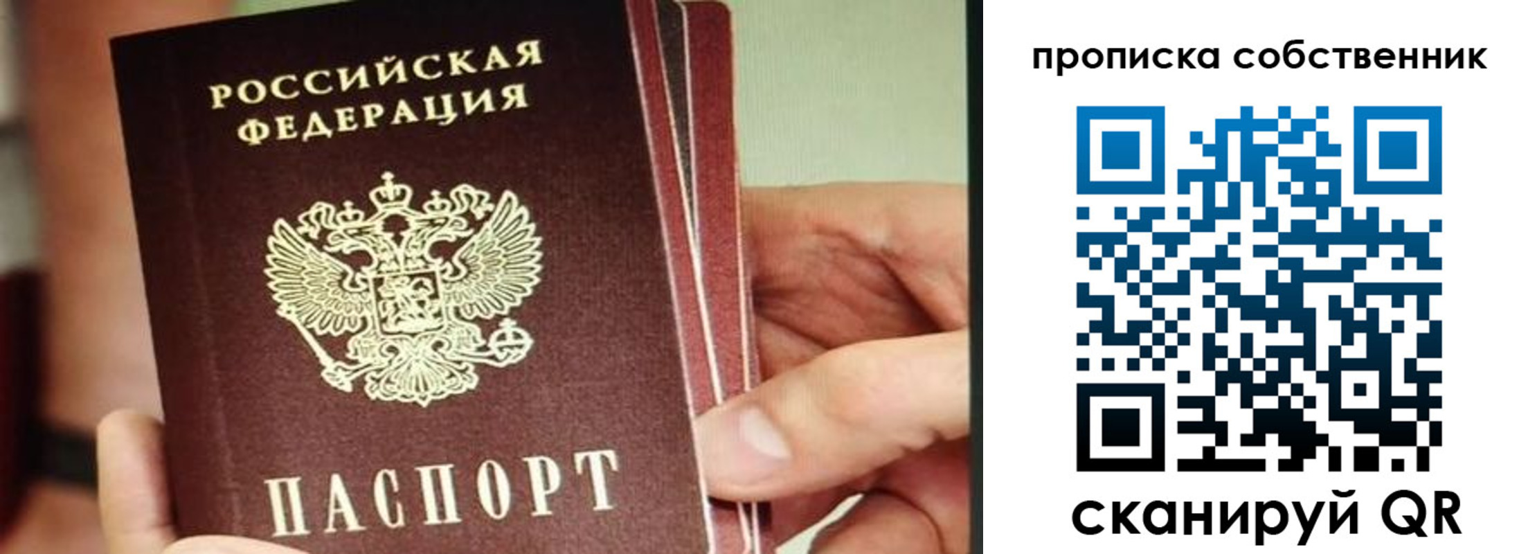 временная регистрация в квартире в Азове