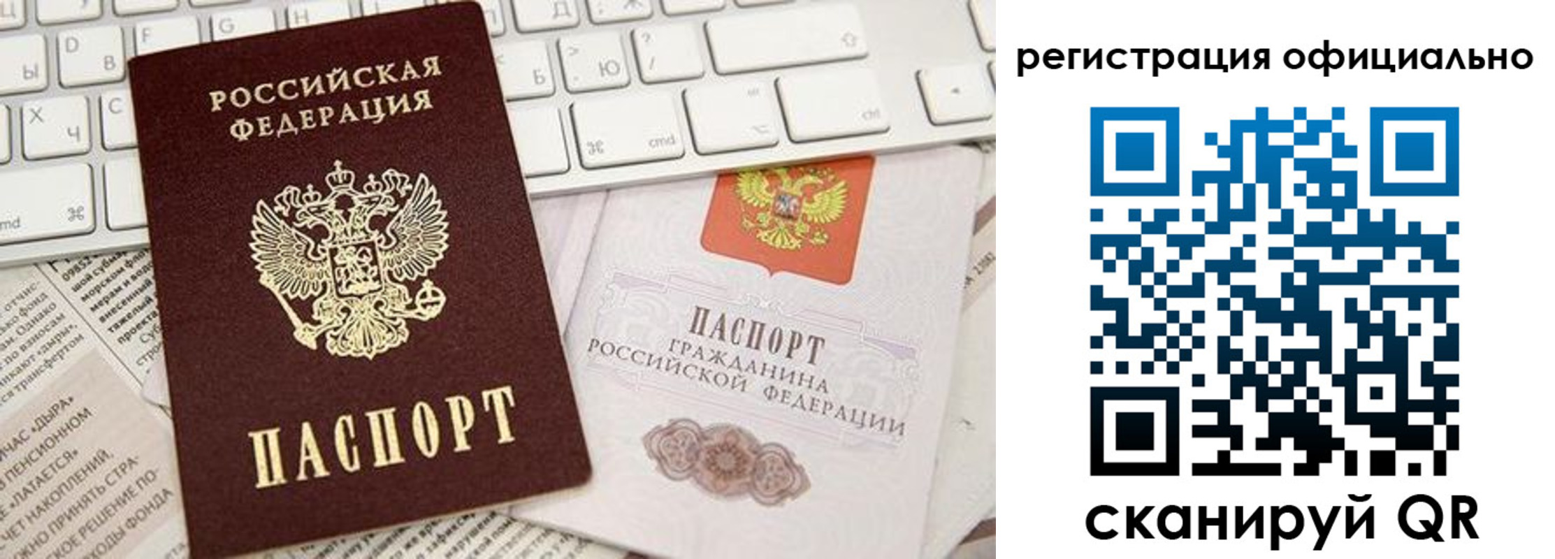 прописка в Азове