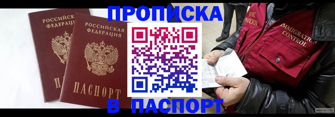 регистрация для школы в Азове