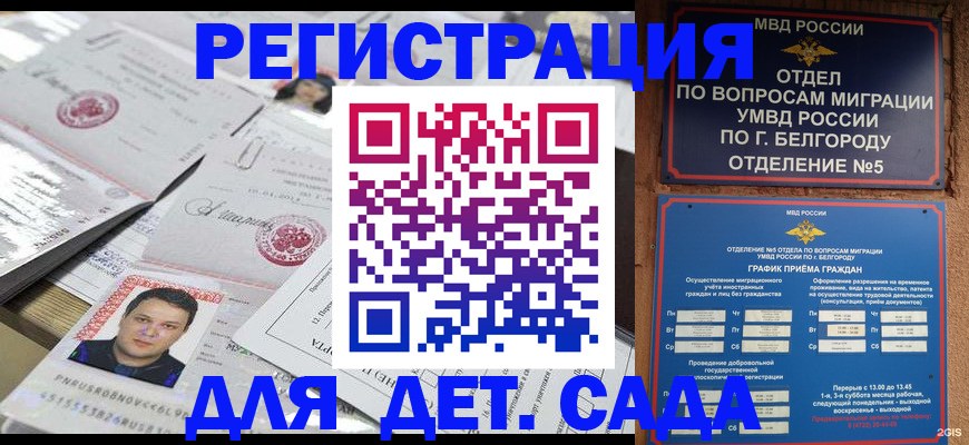 прописка от собственника в Азове