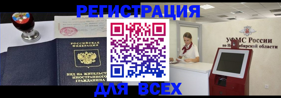 временная регистрация в квартире в Азове