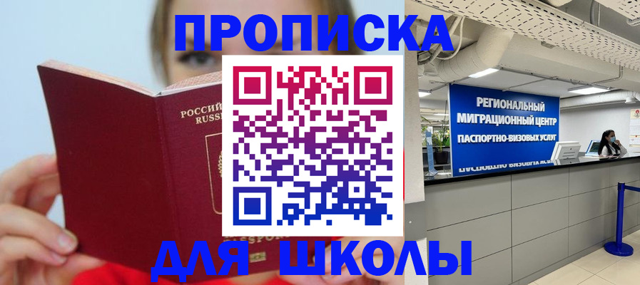 временная регистрация собственник в Азове